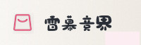 合作伙伴